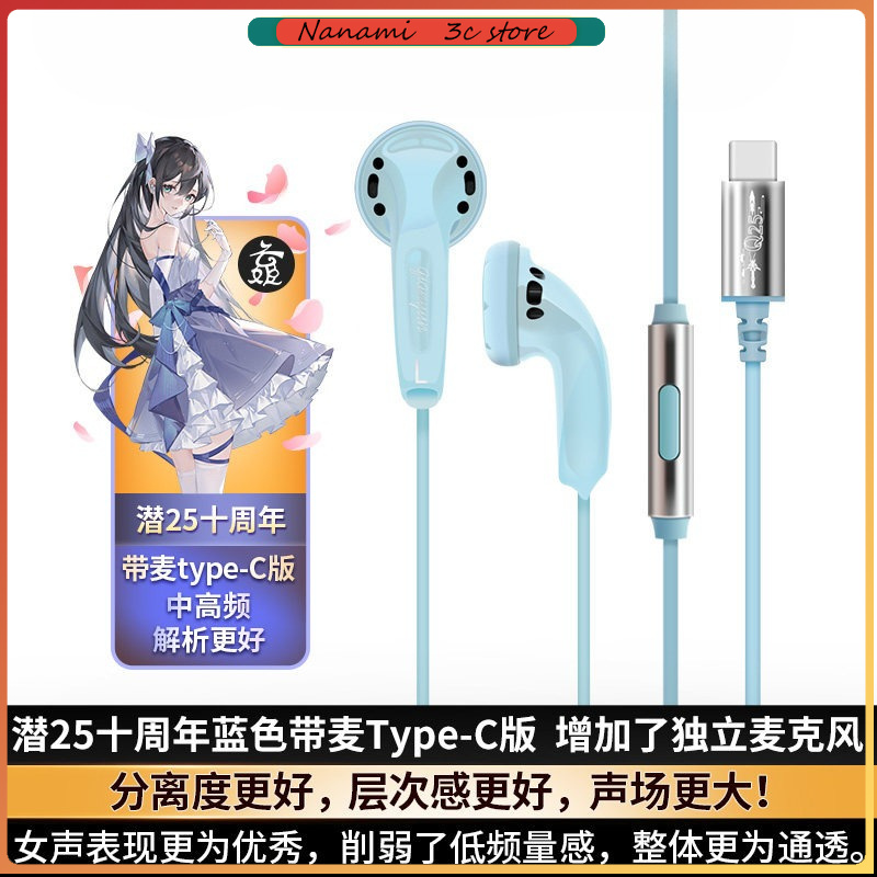 Headphones - Écouteurs intra-auriculaires Yunji Qian ProMax édition
